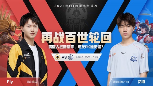 【数据前瞻】 Bilibili Gaming vs LGD Gaming 双方再次相遇必然都战意十足