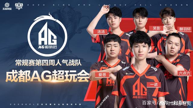 英雄联盟LPL8月6日季后赛出线形势前瞻